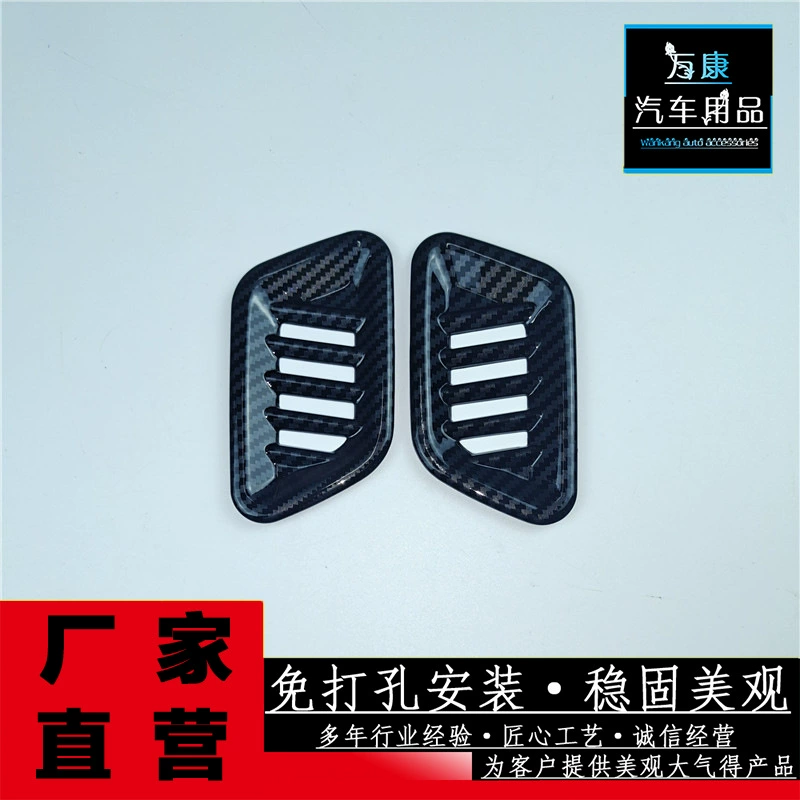 Применимо 19-21 Teana на ветру, модифицированные декоративные детали ABS, модернизированные и защищенные оригинальные автомобильные аксессуары, патч интерьера