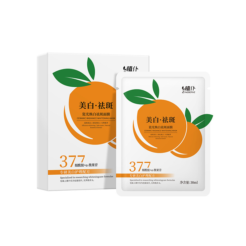 Zhifu porcelana brillante blanqueamiento máscara de eliminación de manchas máscara de sonido explosivo nicotinamida fotosensible máscara VC naranja gran fabricante
