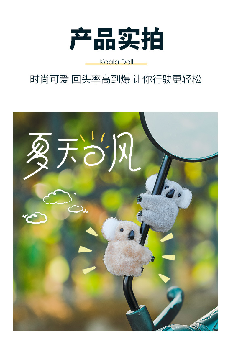 Rearview Mirror Koala Doll Ornament for Electric Motorcycle Car