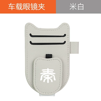 Car Glasses Clip/Bill Clip car glasses clip multifunctional - new-shield-glasses-clip-qin-warm-rice