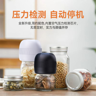 Vacuum sealing machine sealing machine kitchen multifunctional sealing machine air pump electric mason can vacuum sealing machine