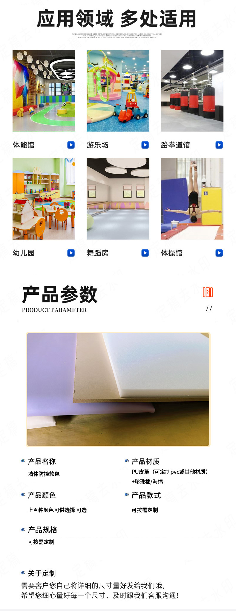 墙面防撞软包,体育馆体能训练儿童防撞软体,前台会客接待区靠背软包