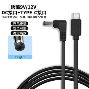 �S��ֱ�NDC�Դ���h����type-c�D�T�_9V/12Vdc��type-c�D늾���C