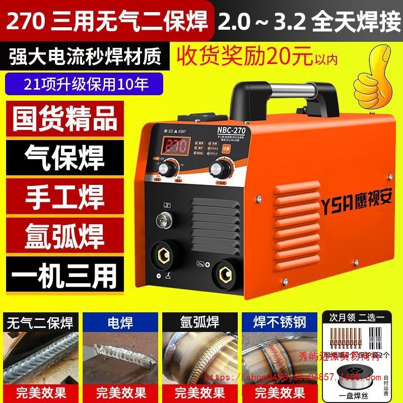 无气二保焊焊机电焊机氩弧焊三用一体机220v380v双电压工业不锈钢