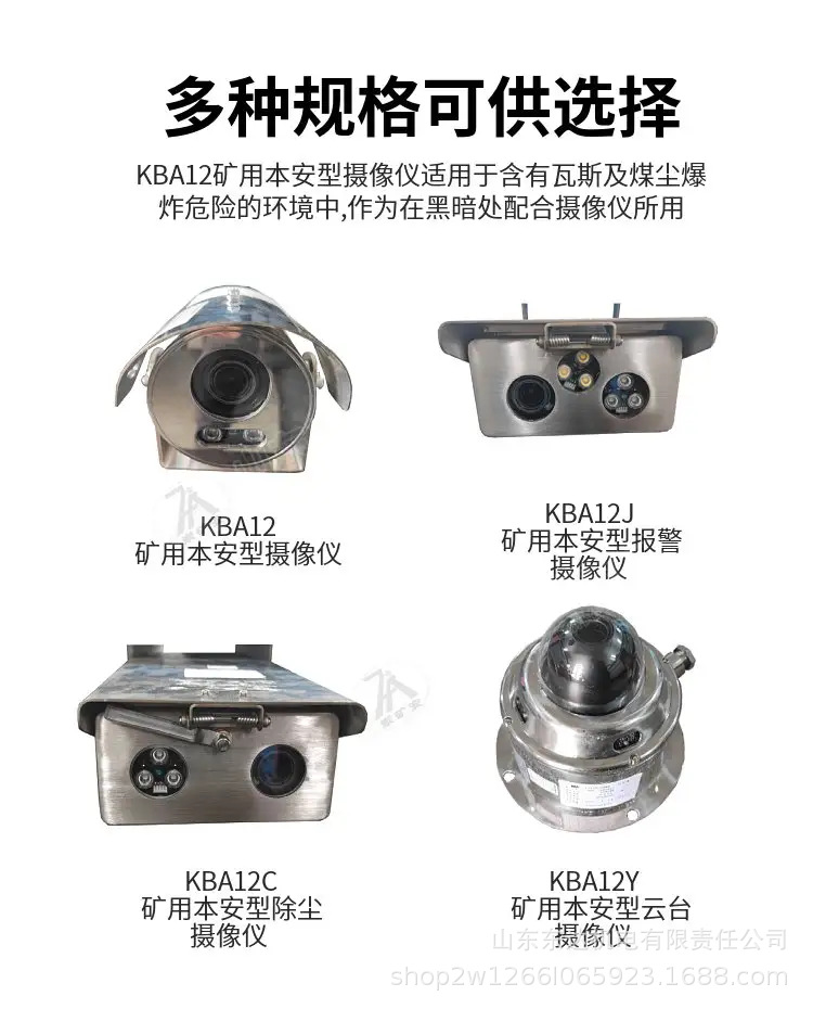 本安型摄像仪 (8).jpg