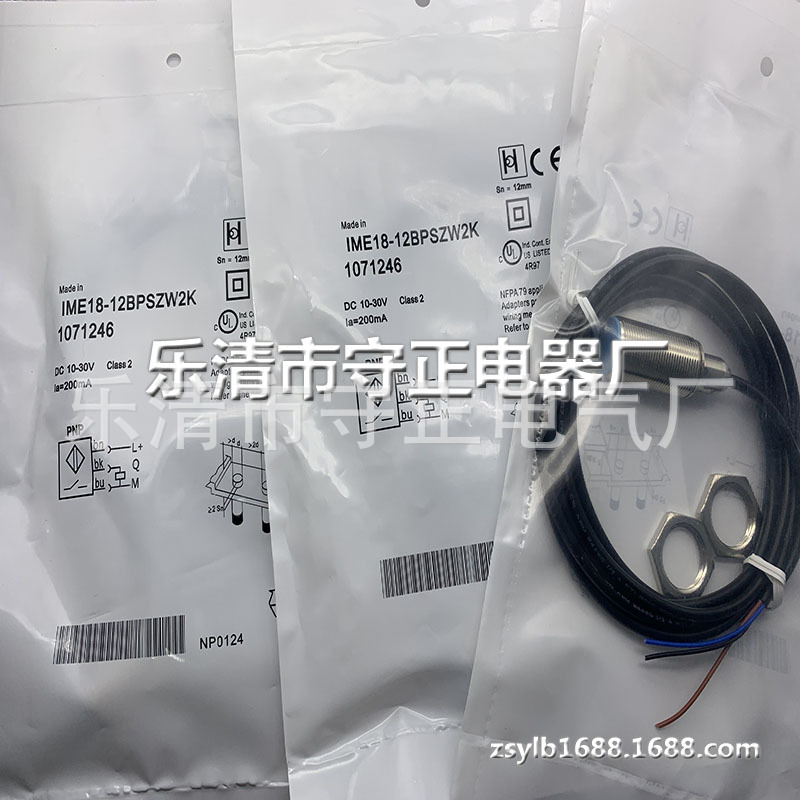 全新 接近开关 IME18-12BPSZW2K IME18-12BNSZW2K 传感器 实拍