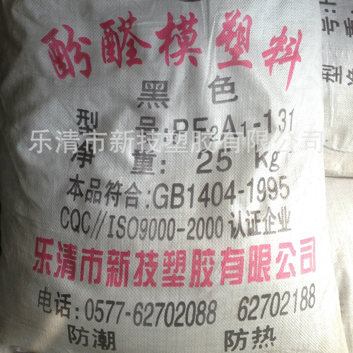 树脂厂现货供应注塑粉酚醛模塑料模压粉电木粉胶木粉粉末耐高温