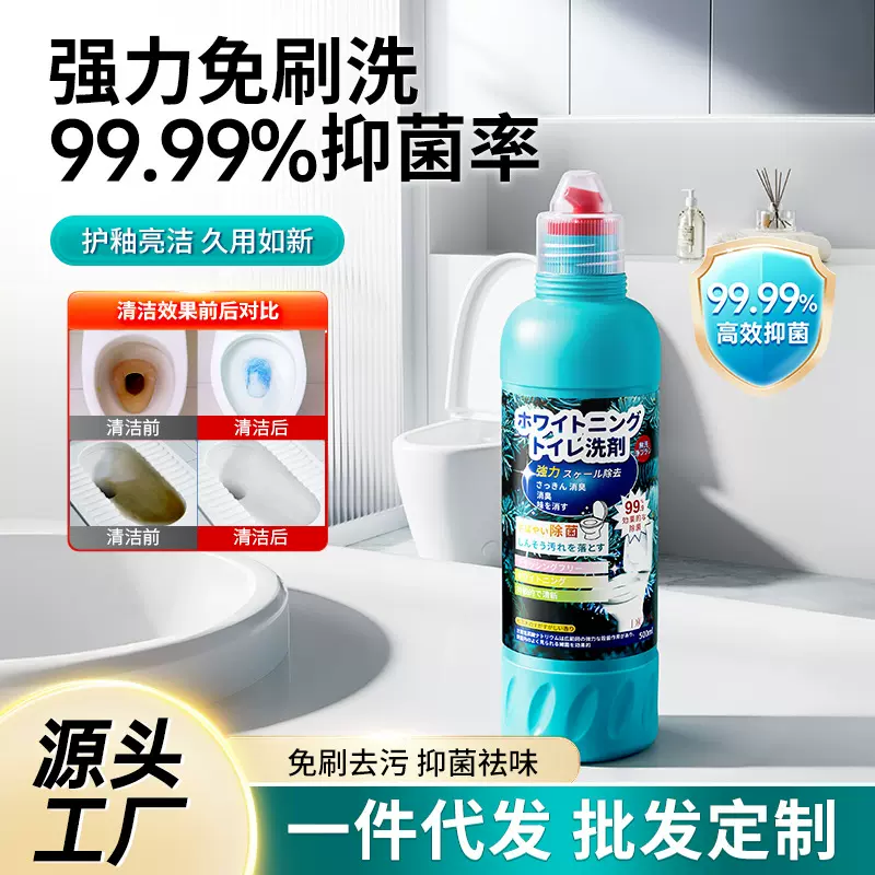 涤戈免刷洗净白洁厕剂强力去尿垢除臭厕所马桶清洁剂洁厕灵松木香