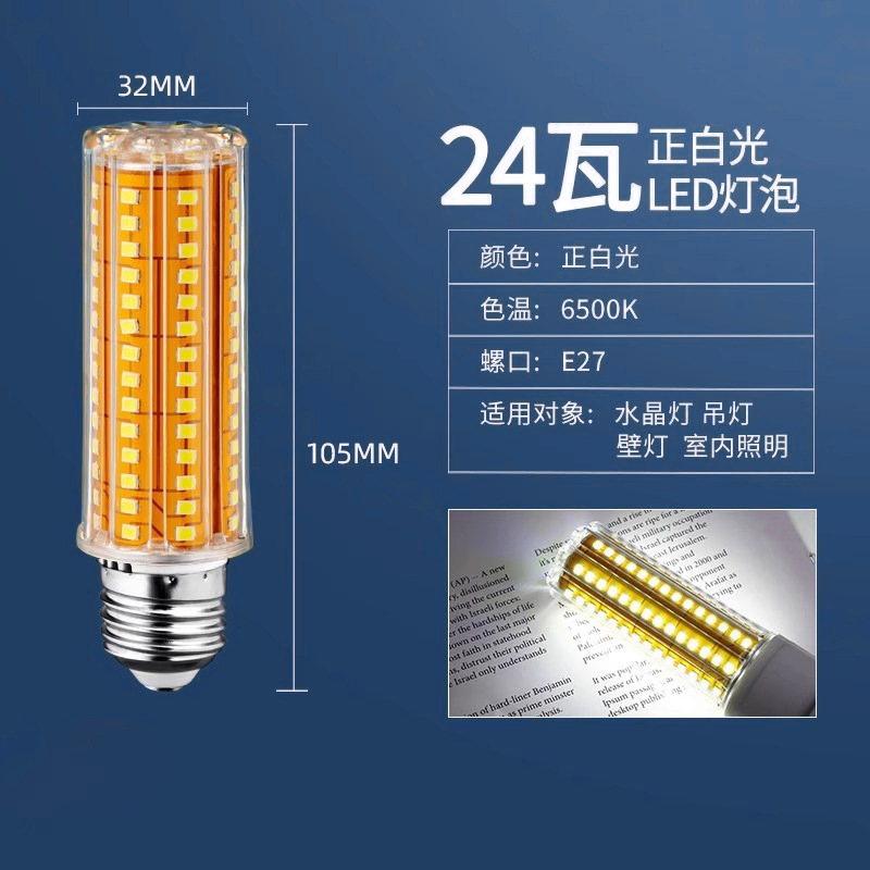 Lámpara de maíz de espectro completo E27e14 bombilla de tornillo lámpara doméstica LED lámpara de ahorro de energía fuente de luz tricolor iluminación al por mayor