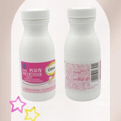 カルシウム. 爾. 奇カルシウムビタミンdソフトカプセル1g * 90粒裸瓶ブルーキャップ薬局同一規格品偽造防止
