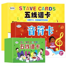 钢琴88键五线谱识谱卡片164张音符早教闪卡乐器乐理知识基础教程