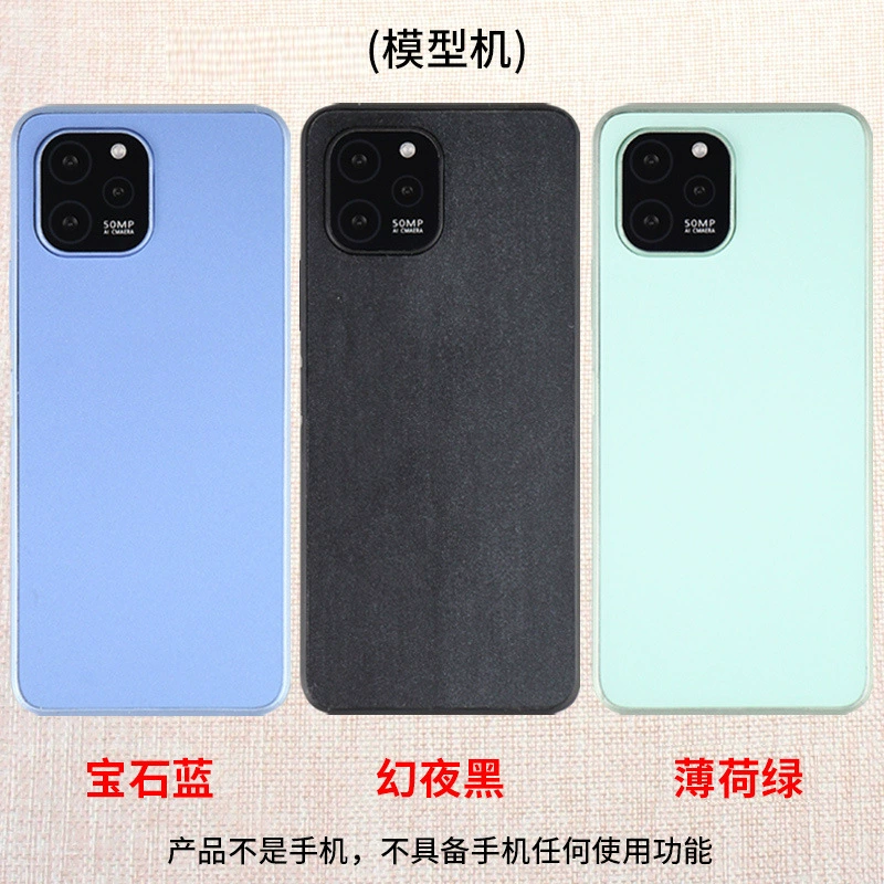 芒晨 Huawei, mobile phone, compatible model, realistic toy, stand