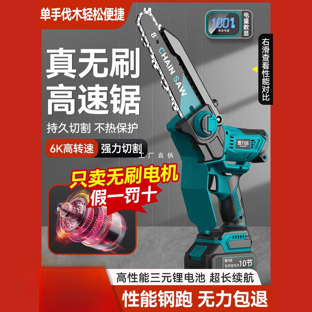 电锯家用小型手持锯树充电式锂电电动锯单手链据柴户外伐锯木神器