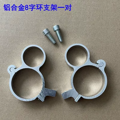 TaiLing electric vehicle front shock Electric vehicle fender - a-pair-of-silver-figure-eight-clasps-2-pieces-per-pair