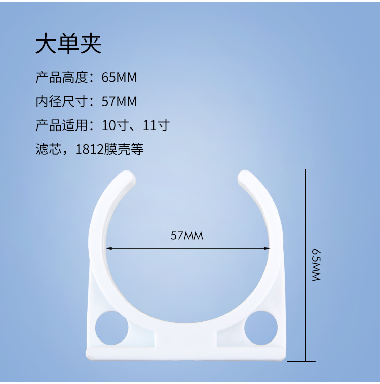 Purificador de agua accesorios universal clip grande solo clip pequeño clip individual clip femenino grande doble clip ro membrana Shell filtro PP clip fijo
