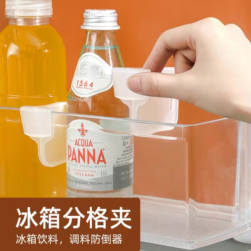 Refrigerator Partition Clip Refrigerator Side Door Beverage Drug Anti-dumping Adjustable Partition Plate Storage Box Classification Partition Clip