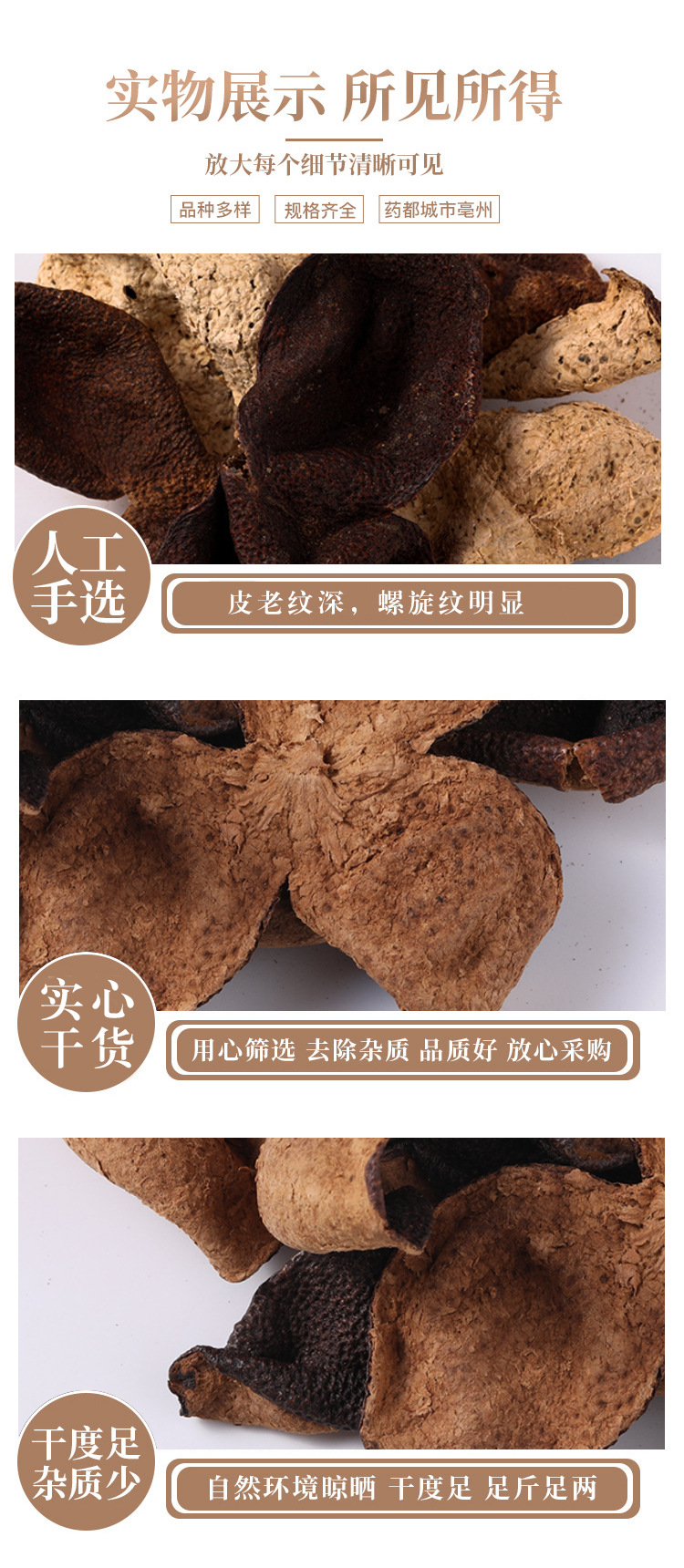 Xinhui Chenpi Dried Tangerine Peel 500g Sun Dried Aged Peel for Soup and Tea preparation