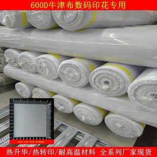 �F؛600d��ɫ��]ţ��300DPU���aӡ������ �͸ߜ�pu�� �������