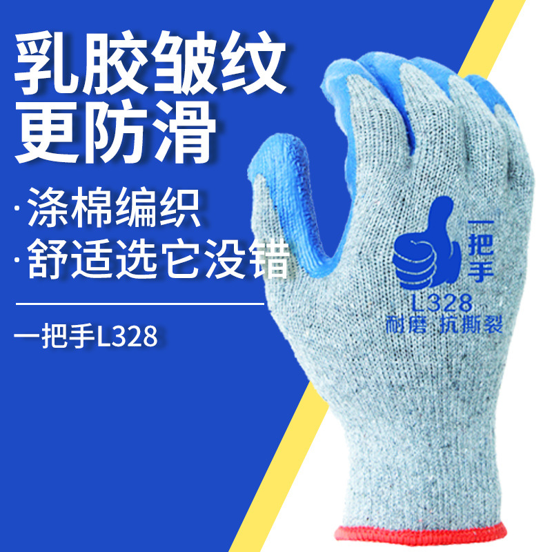 Dengsheng guantes de protección laboral de una manija 328 trabajo de los hombres de trabajo sumergido caucho engrosado antideslizante guantes de construcción