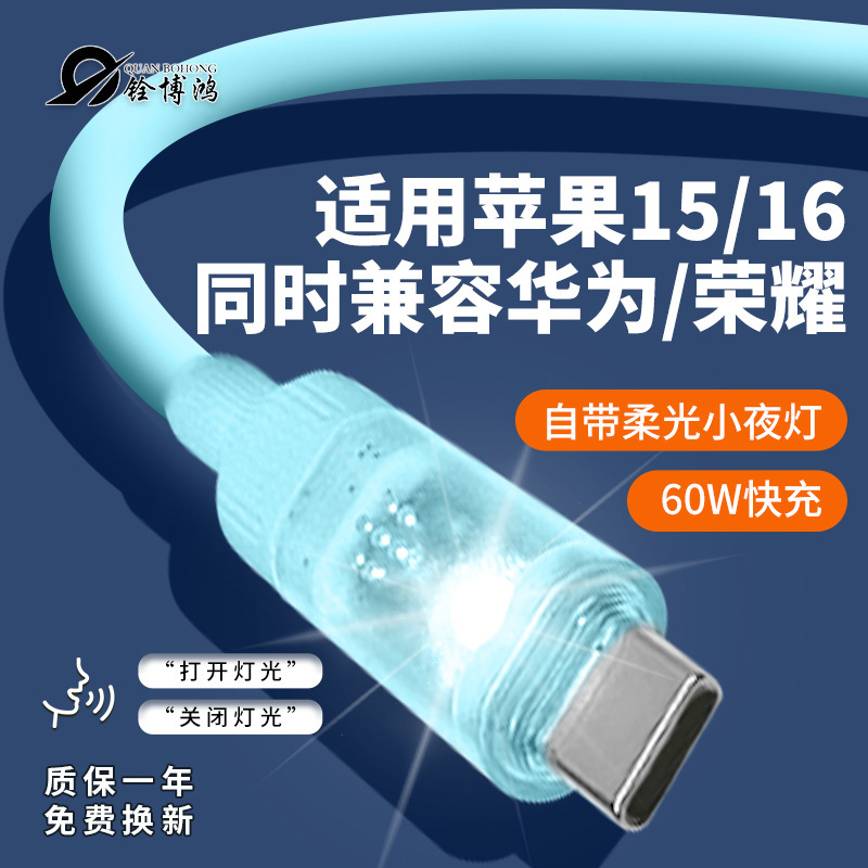 语音小夜灯CTOC60W数据线,床头小夜灯数据线Type-c充电线通用|undefined