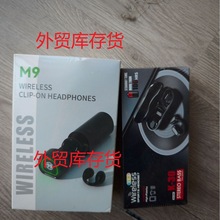 外贸电商尾货库存蓝牙耳机一分购智能降噪通话