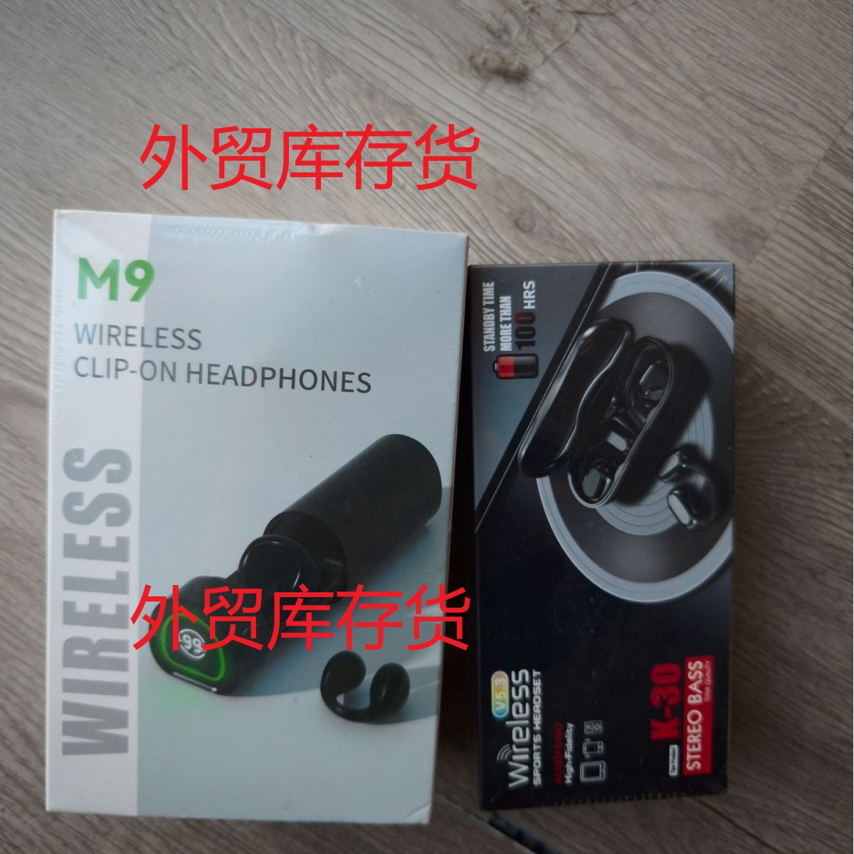 外贸电商尾货库存蓝牙耳机一分购智能降噪通话
