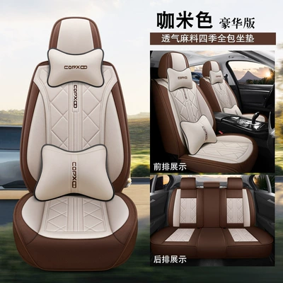 Seat cushion, seat cover – Covers, Seat Cushions - caramel-brown-premium-edition