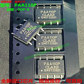 PAA110P PAA110 PAA110PTR SOP8 固态继电器光耦 PAA110L全新现货