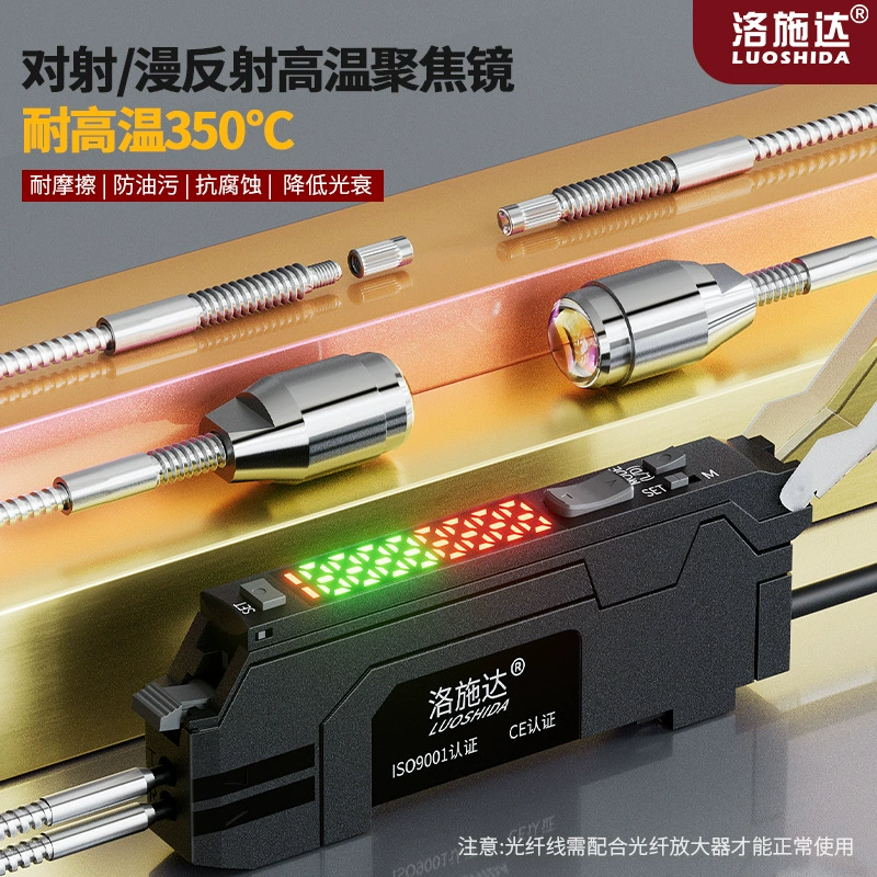 Высокая термостойкость 350 градусов оптоволоконная Фокусирующая линза M3M4M6 маленькое световое пятно оптоволоконный датчик линза оптическая линза