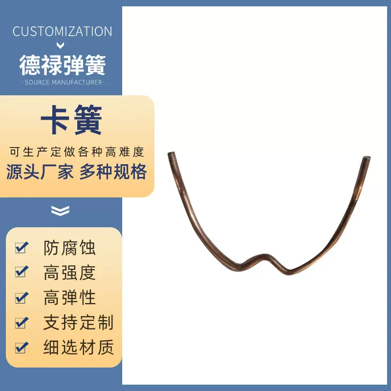 厂家直供批发金属卡簧不锈钢机械配件铜线弹簧卡簧异形弯折弹簧