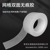 upgrade Nanometer No trace Glue Shredded Nanometer double faced adhesive tape grid Nanometer double faced adhesive tape household fixed Tackiness