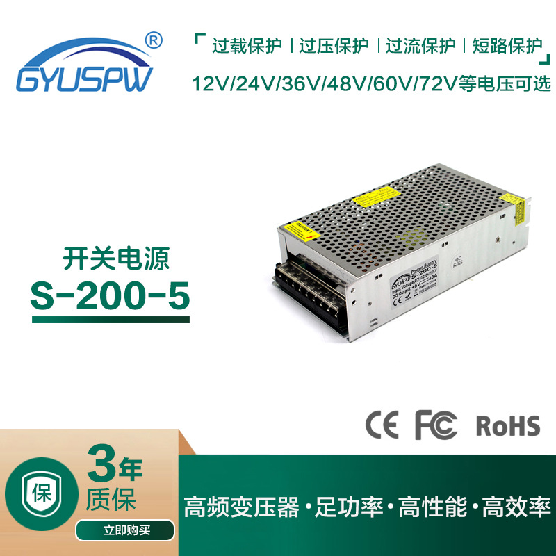 5v40a200w显示屏灯条模组电源 单线输出恒压变压器驱动电源