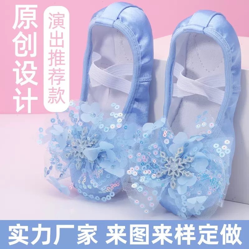 外贸蓝色舞蹈鞋缎面芭蕾舞跳舞软底猫爪鞋女孩练功形体演出可爱款