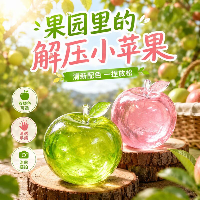 Cross-border Green Apple Squishy Toy for Stress Relief, Maltose Apple, Moldable Slow-Rebound Stress-Relief Toy Cross-border Green Apple Squishy Toy for Stress Relief, Maltose Apple, Moldable Slow-Rebound Stress-Relief Toy