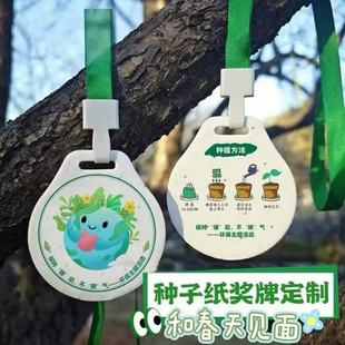 Seed Paper Sports Badges, Medals, Hanging Cards, Corporate Logo Medals, Event Tags, Can Be Germinated and Made