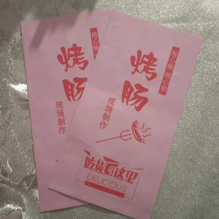 烤肠纸袋一次性尖底防油纸袋小丸子袋牛皮纸包装袋双开口三角袋