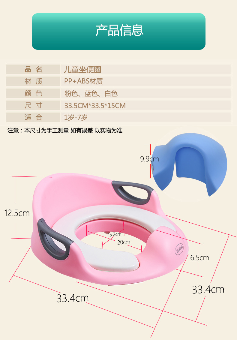 儿童马桶圈
