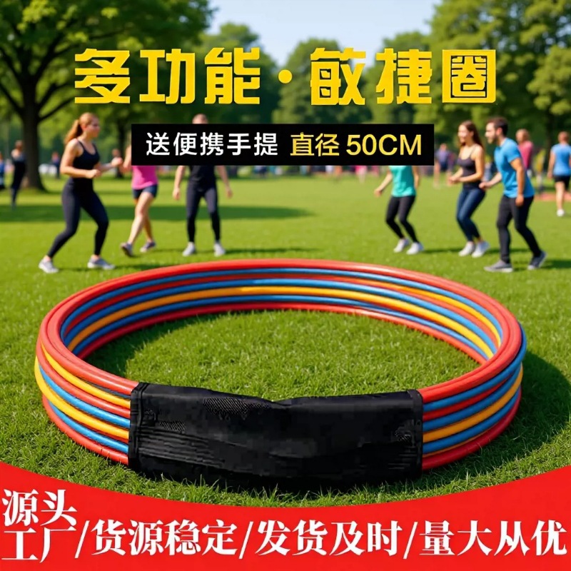 Agility ring for football training, high-quality basketball agility ring, jumping ring for children, agility ring