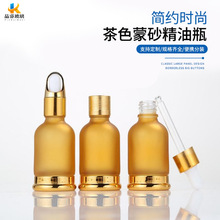 ��ɫ�����е�ƿ30mlֲ�ﾫ��ƿ���ƻ��yƷ���bƿ���Fƿ�z�^�ι�ƿ