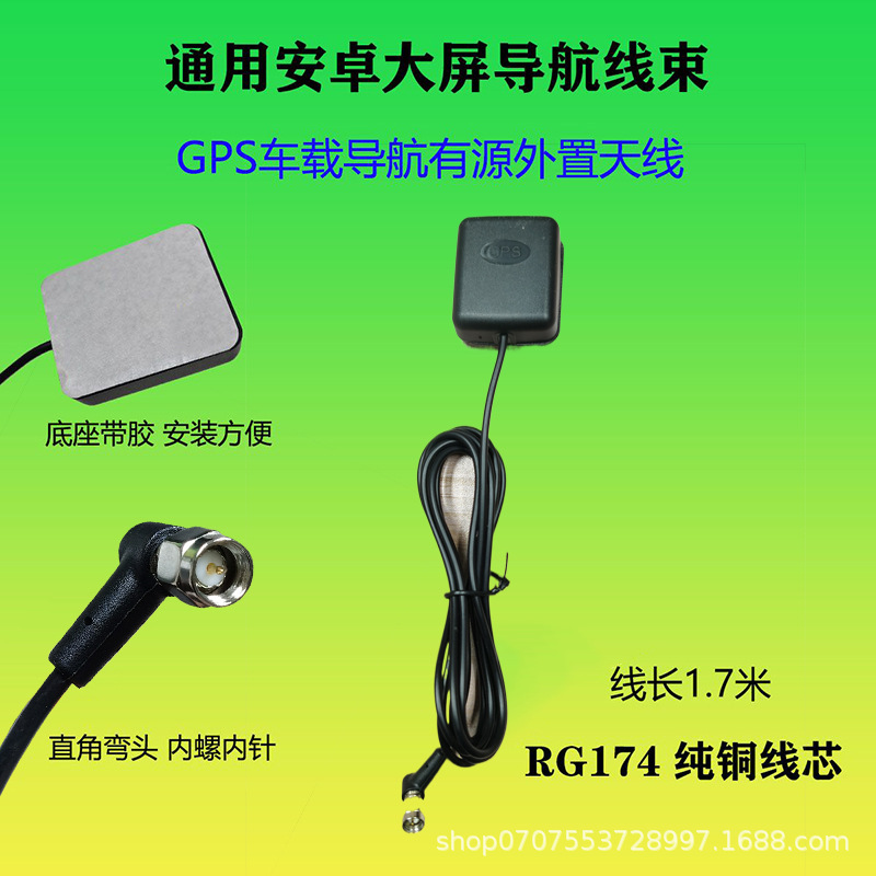 SKU07_【GPS天线】.jpg