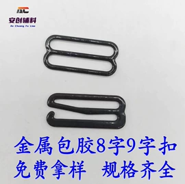 其他箱包配件;插扣;钮扣