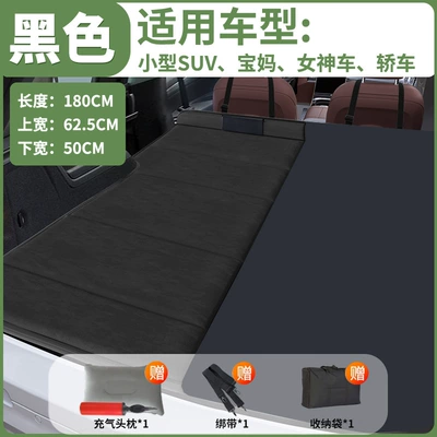 Other Automotive Interior Supplies Car Mattress, Car Sleeping Pad - sf-express-free-shipping-main-driver-small-size-black-suitable-for-small-suv-sedan-moms-car-goddess-car