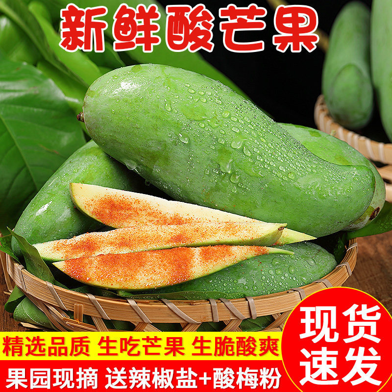 Sour and Crispy Raw Mangoes 1/3/ 4.5kg Guangxi Fresh-Picked Mangoes for Eating Raw, Seasonal Fruit Mango Buds Sour and Crispy Raw Mangoes 1/3/ 4.5kg Guangxi Fresh-Picked Mangoes for Eating Raw, Seasonal Fruit Mango Buds