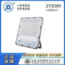 �Ϻ���������̫����Ͷ���ZYS301ϵ��  ���Ͷ��� ̫����Ͷ���