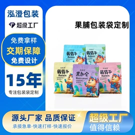 塑料食品袋;服装服饰包装;塑料自封袋