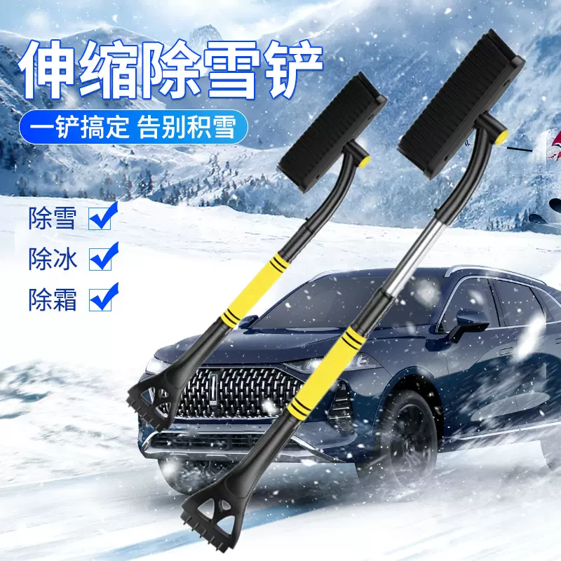 众横车载除雪铲汽车三合一伸缩雪铲除雪刷车用扫雪刷除冰刮冰铲刮