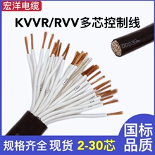 ������ȼ���~KVVR/RVV����ܛ��|2-37��о0.5 0.75 1 1.5 2.5ƽ��