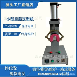 烫金机;其他制鞋机械;上胶机