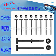 扎带卡扣穿心钉固定底板挡板尼龙塑料多功能拉紧器线束捆绑条万能