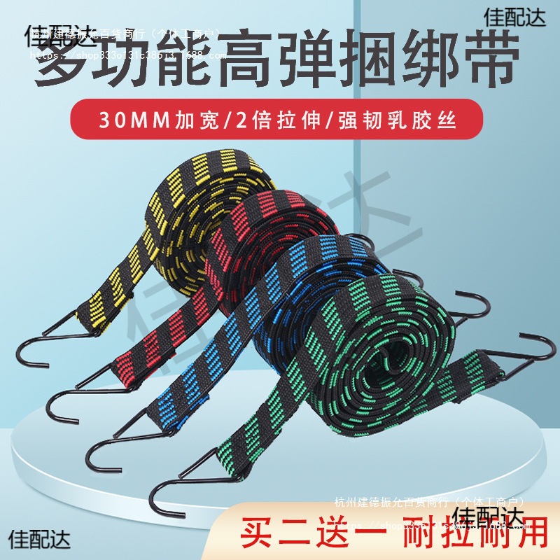 摩托车捆绑带电动车弹力绳松紧带自行车行李后备箱捆扎带绳子绑绳